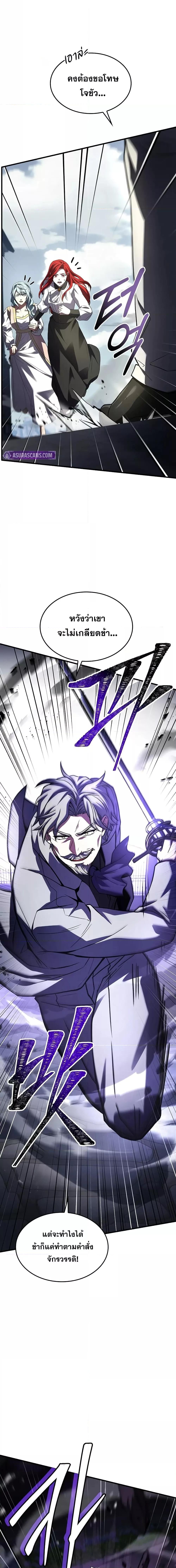 Return of The Unrivaled Spear Knight ตอนที่ 170 — หน้า 9 จาก 31