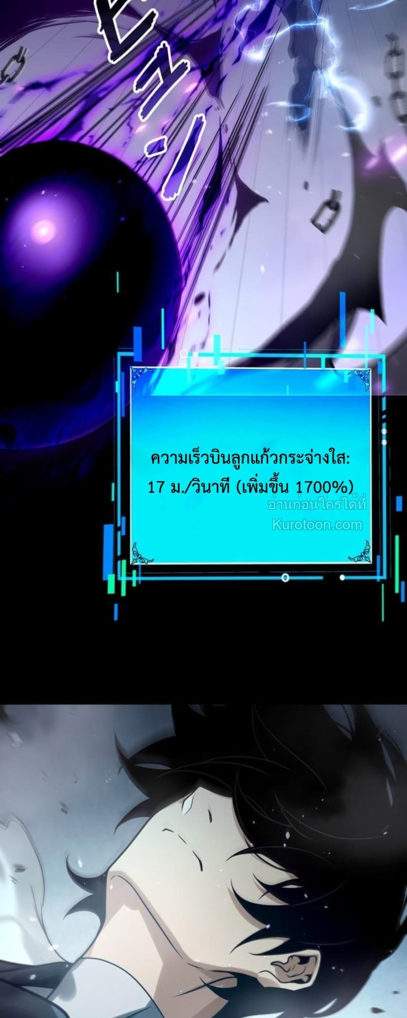 Absolute Domination at Level 0 Using My Analysis Skill เลเวล 0 ที่แกร่งที่สุด – ไร้พ่ายด้วยสกิลการวิเคราะห์ ตอนที่ 14 — หน้า 68 จาก 73