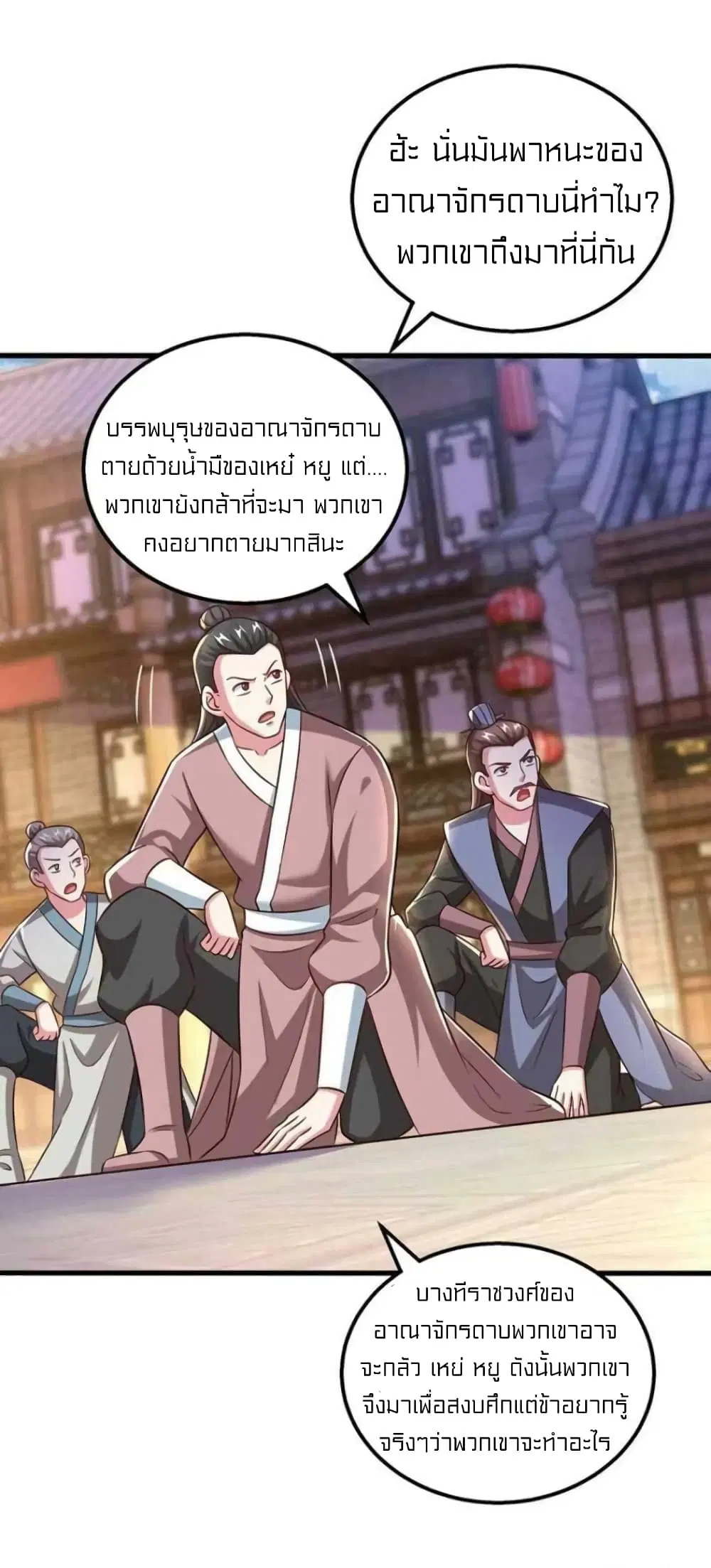 One Step Toward Freedom ตอนที่ 304 — หน้า 15 จาก 32