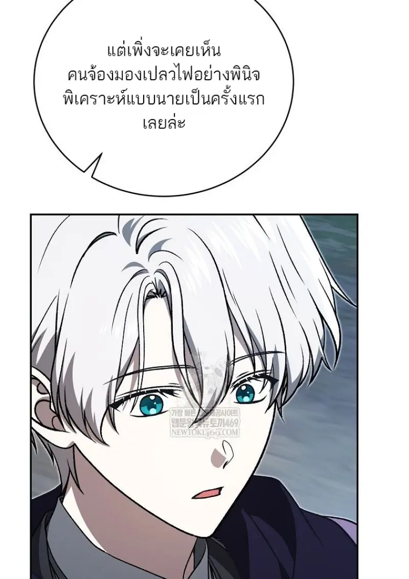 Concept Grasping Magic Genius ตอนที่ 45 — หน้า 71 จาก 152
