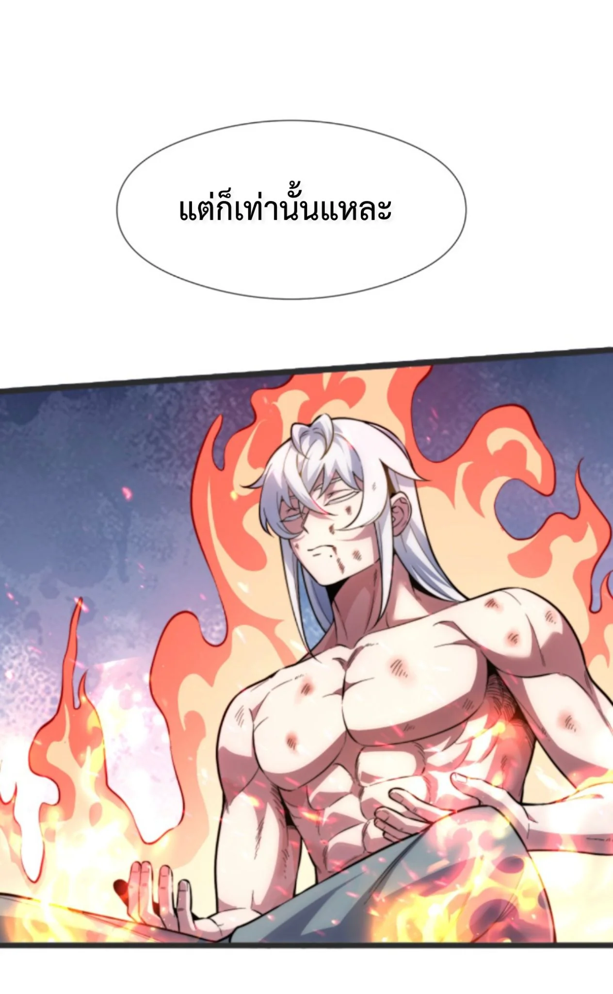 Ten Thousand Years Under Heavenly Tribulation ตอนที่ 1 — หน้า 29 จาก 54