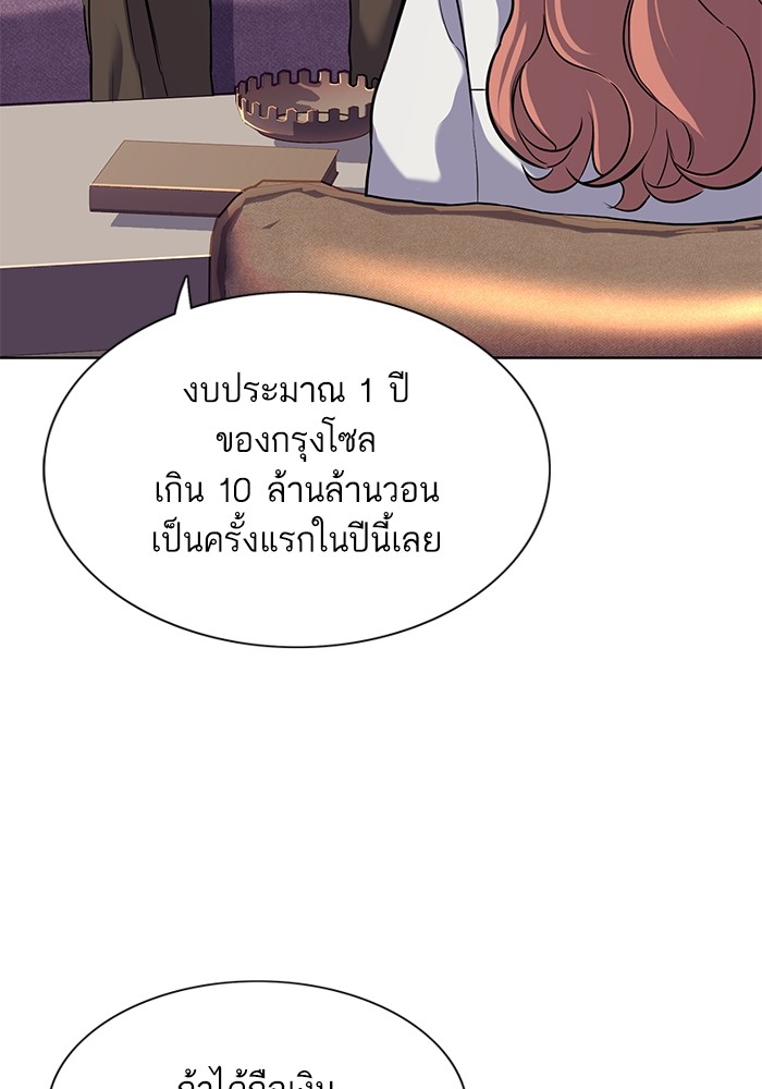 The Chaebeol’s Youngest Son (Reborn Rich) ตอนที่ 89 — หน้า 15 จาก 142