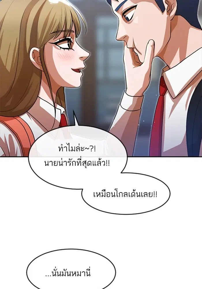 Random Chat ตอนที่ 263 — หน้า 14 จาก 120