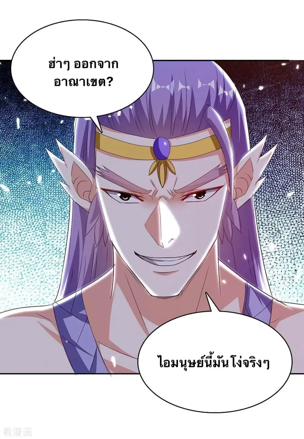 Strongest Leveling ตอนที่ 294 — หน้า 9 จาก 28