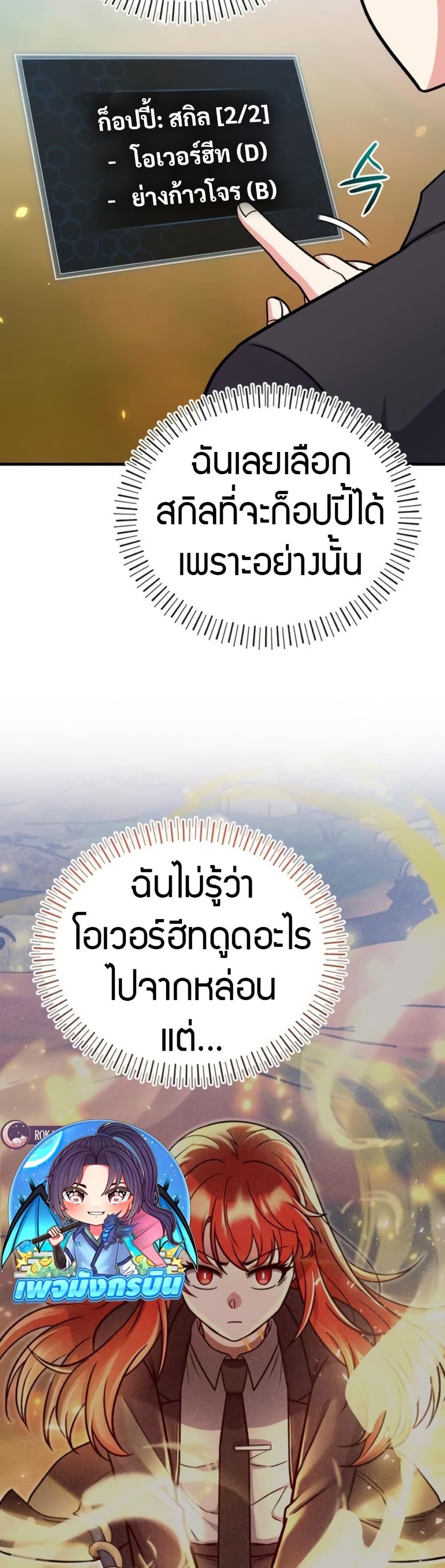 The Support Ate It All เมื่อซัพพอร์ตผู้เก่งกาจ ขอท้าปั้นฮีโร่เหนือลิมิต ตอนที่ 19 — หน้า 34 จาก 50