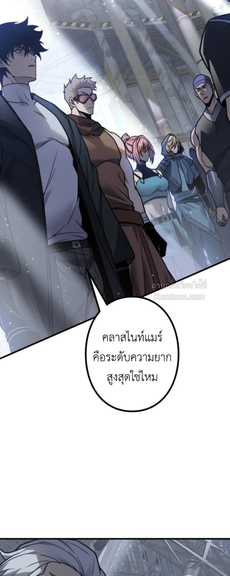 Absolute Domination at Level 0 Using My Analysis Skill เลเวล 0 ที่แกร่งที่สุด – ไร้พ่ายด้วยสกิลการวิเคราะห์ ตอนที่ 13 — หน้า 16 จาก 81