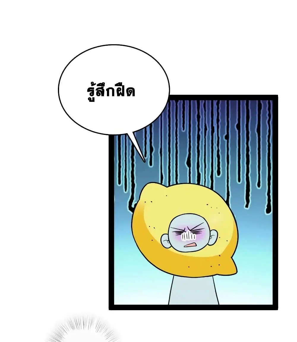 The Martial Emperor’s Life After Seclusion ตอนที่ 175 — หน้า 26 จาก 45