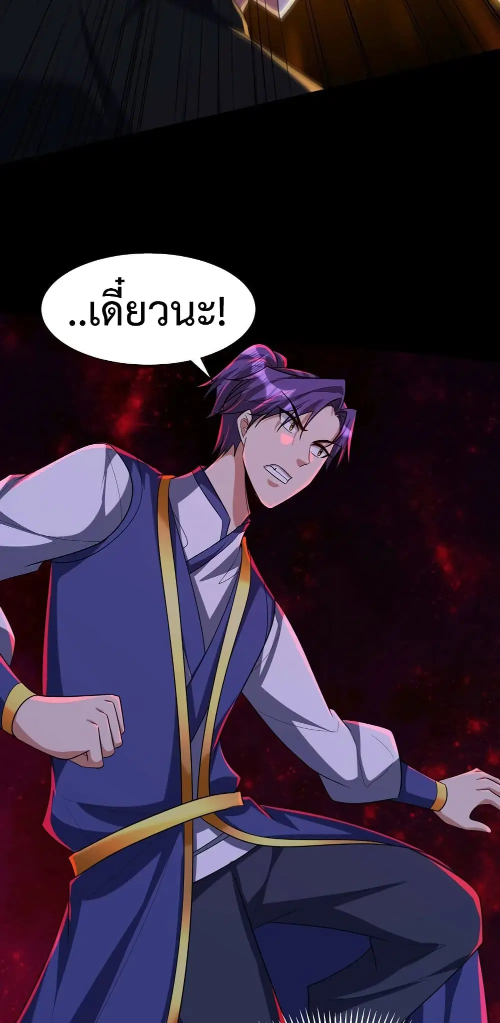 Rise of The Demon King ตอนที่ 316 — หน้า 10 จาก 28