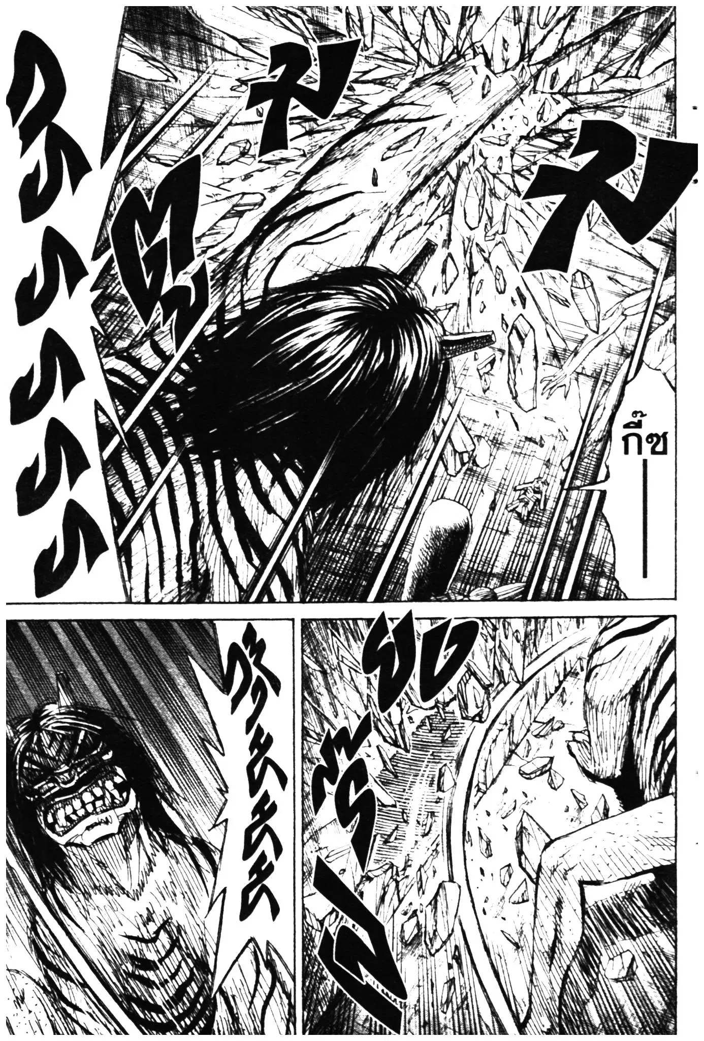 Higanjima ตอนที่ 320 — หน้า 14 จาก 21