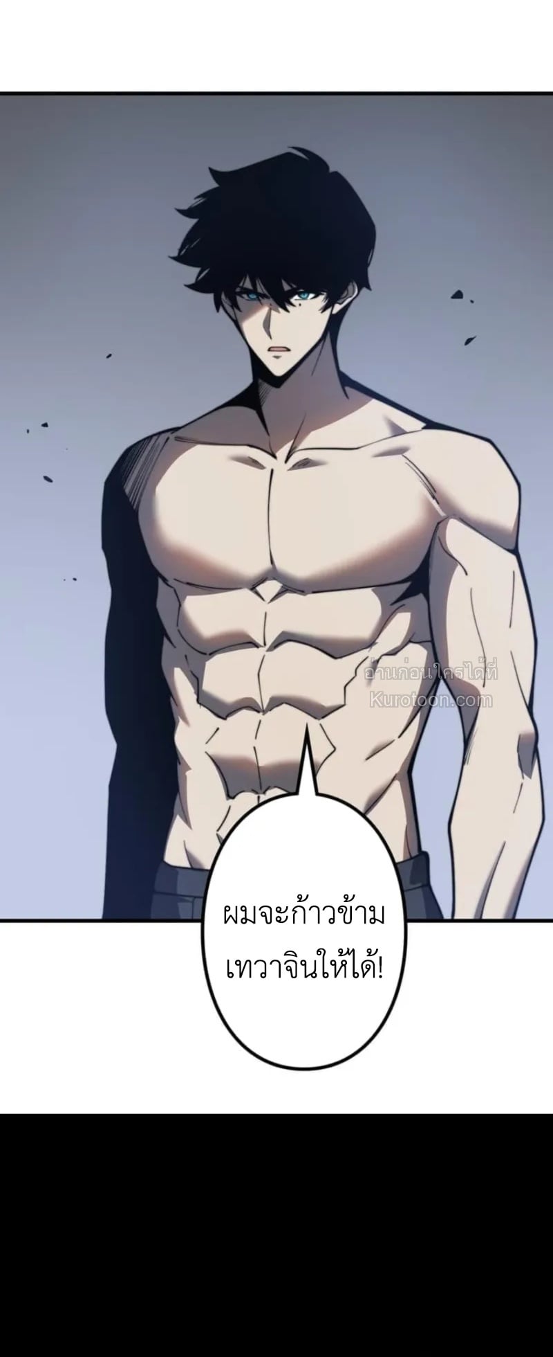 Absolute Domination at Level 0 Using My Analysis Skill เลเวล 0 ที่แกร่งที่สุด – ไร้พ่ายด้วยสกิลการวิเคราะห์ ตอนที่ 2 — หน้า 84 จาก 102