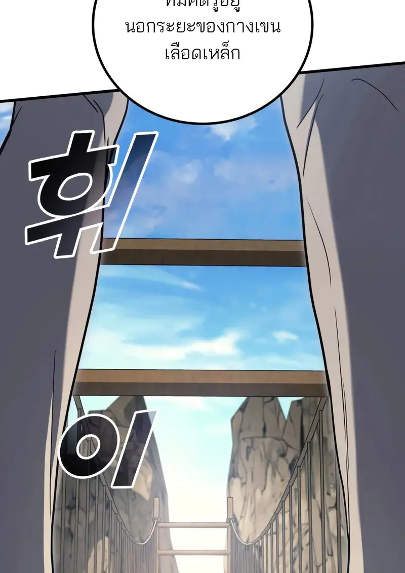 The Martial God Who Regressed Back to Level 2 ตอนที่ 108 — หน้า 24 จาก 134