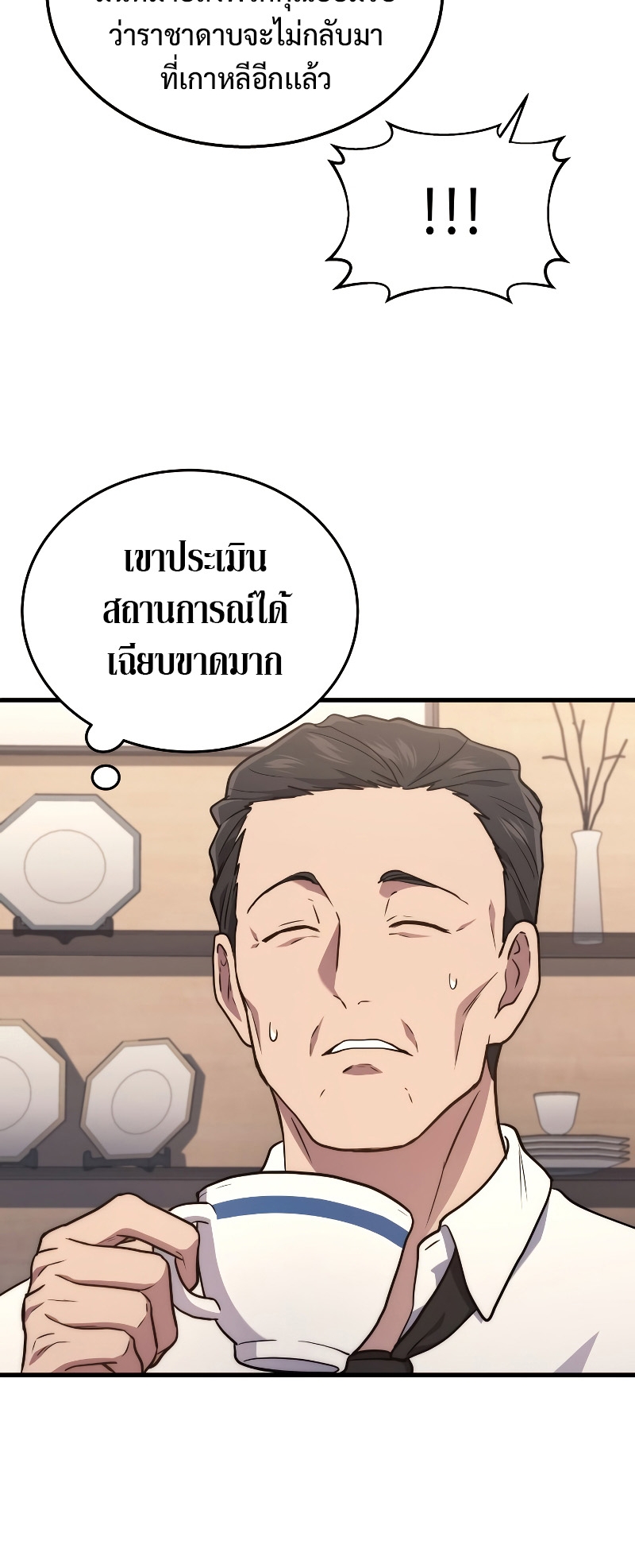 The Martial God Who Regressed Back to Level 2 ตอนที่ 11 — หน้า 13 จาก 90