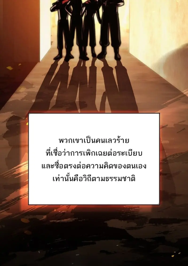 Concept Grasping Magic Genius ตอนที่ 43 — หน้า 31 จาก 141