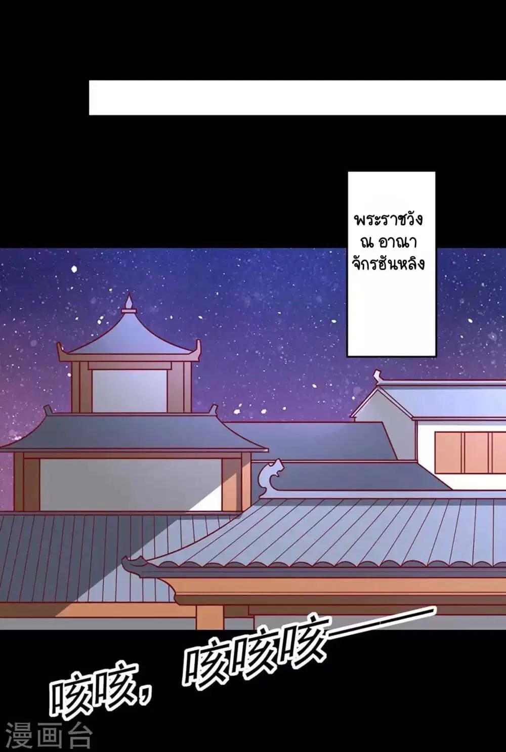 Your Highness, I gotta see My Figured ตอนที่ 142 — หน้า 12 จาก 36