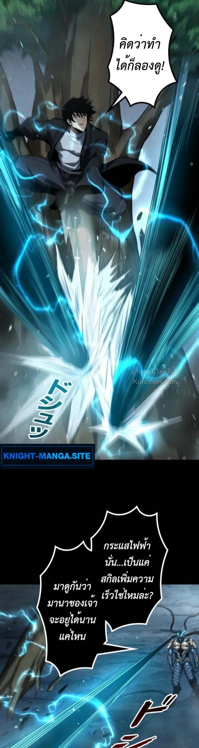Absolute Domination at Level 0 Using My Analysis Skill เลเวล 0 ที่แกร่งที่สุด – ไร้พ่ายด้วยสกิลการวิเคราะห์ ตอนที่ 23 — หน้า 12 จาก 35