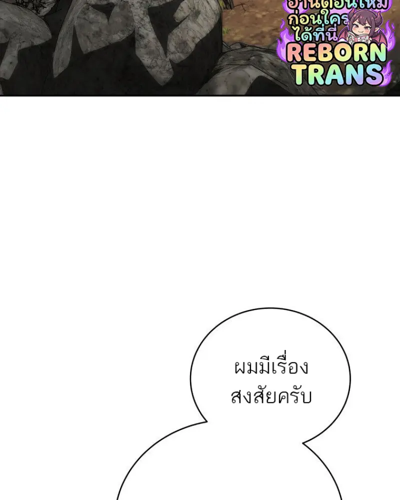 Concept Grasping Magic Genius ตอนที่ 47 — หน้า 91 จาก 143