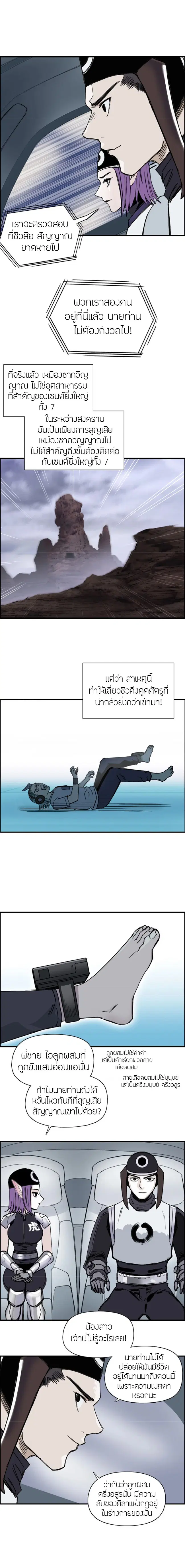Super Cube ตอนที่ 261 — หน้า 7 จาก 20