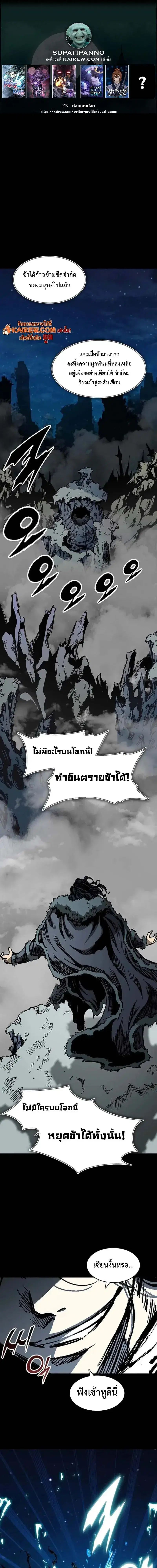 Memoir of the God of War ตอนที่ 254 — หน้า 1 จาก 33