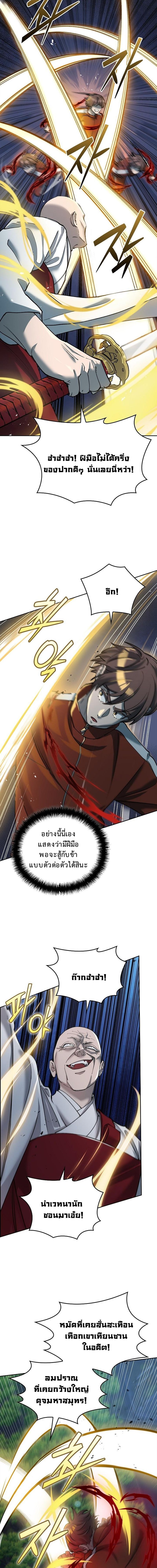 The Devil and the Ice Witch ปีศาจและน้ำแข็ง ตอนที่ 23 — หน้า 10 จาก 30