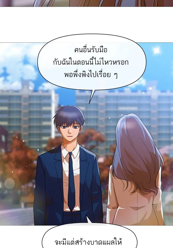 Random Chat ตอนที่ 289 — หน้า 90 จาก 95