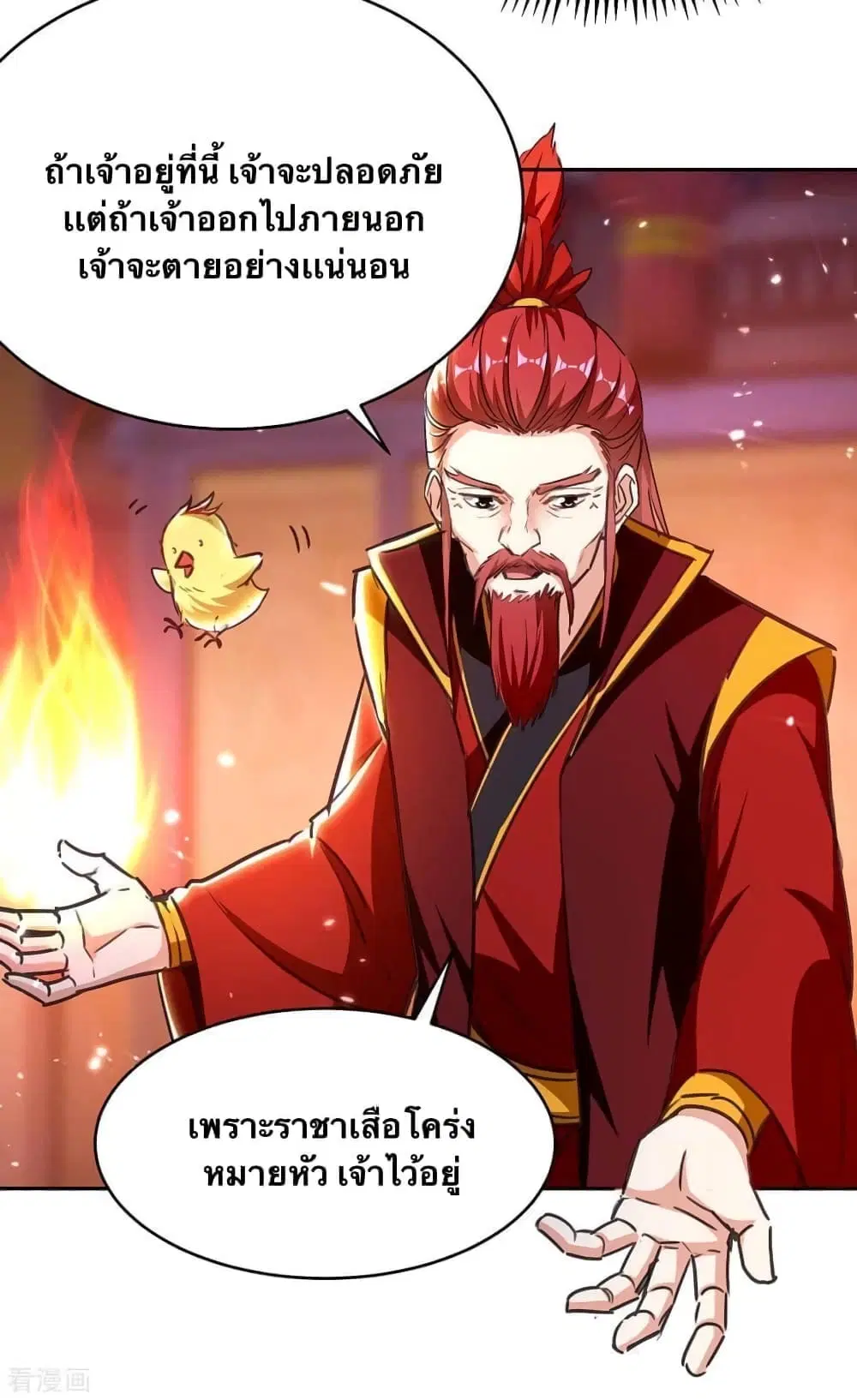 Strongest Leveling ตอนที่ 294 — หน้า 2 จาก 28
