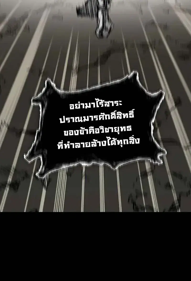 Memoir of the God of War ตอนที่ 254 — หน้า 6 จาก 33