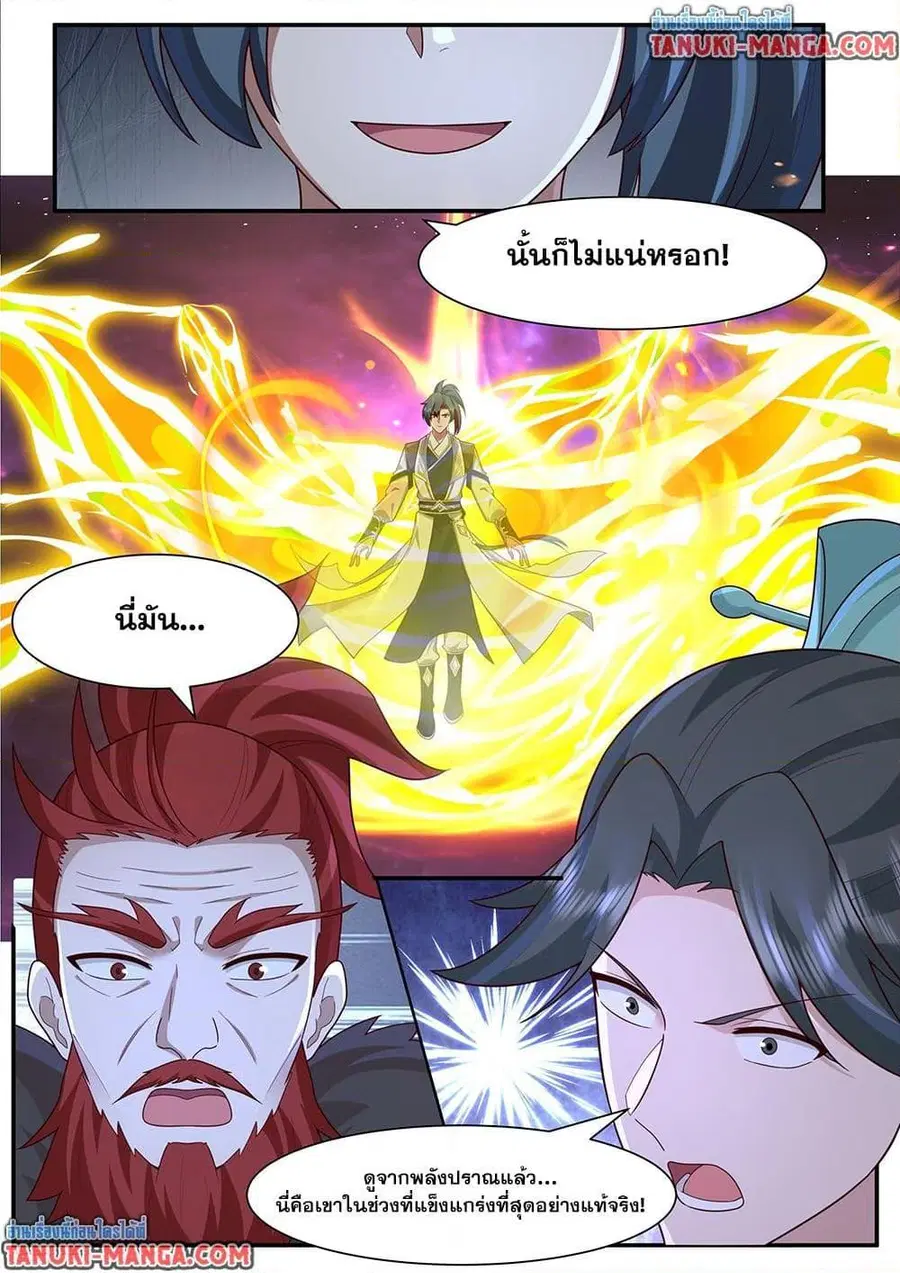 Martial Peak ตอนที่ 3833 — หน้า 6 จาก 12