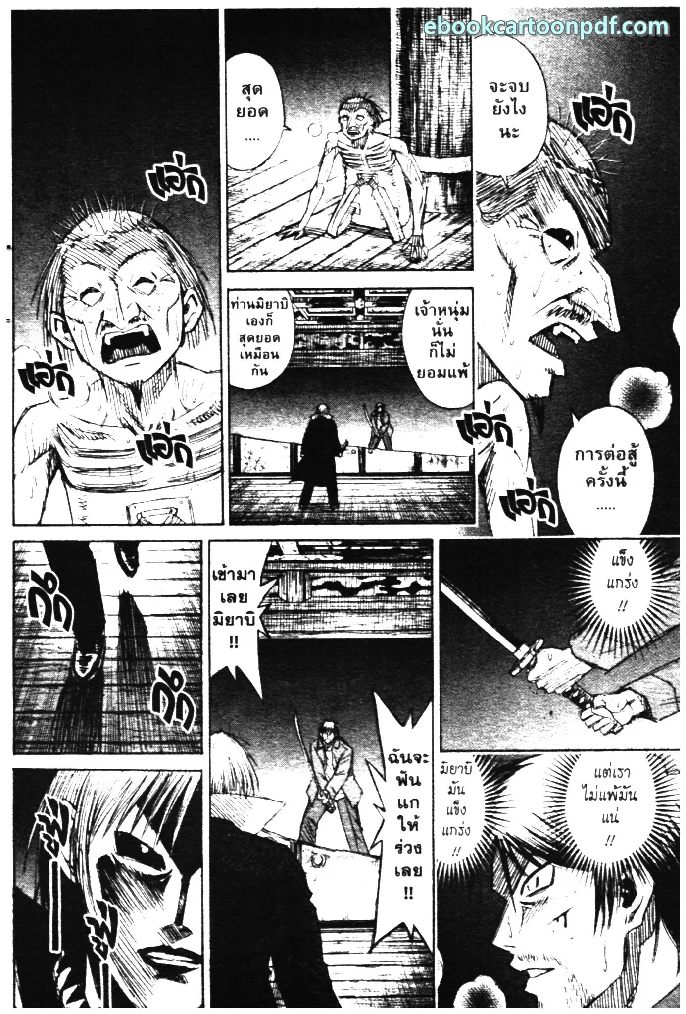 Higanjima ตอนที่ 306 — หน้า 19 จาก 21