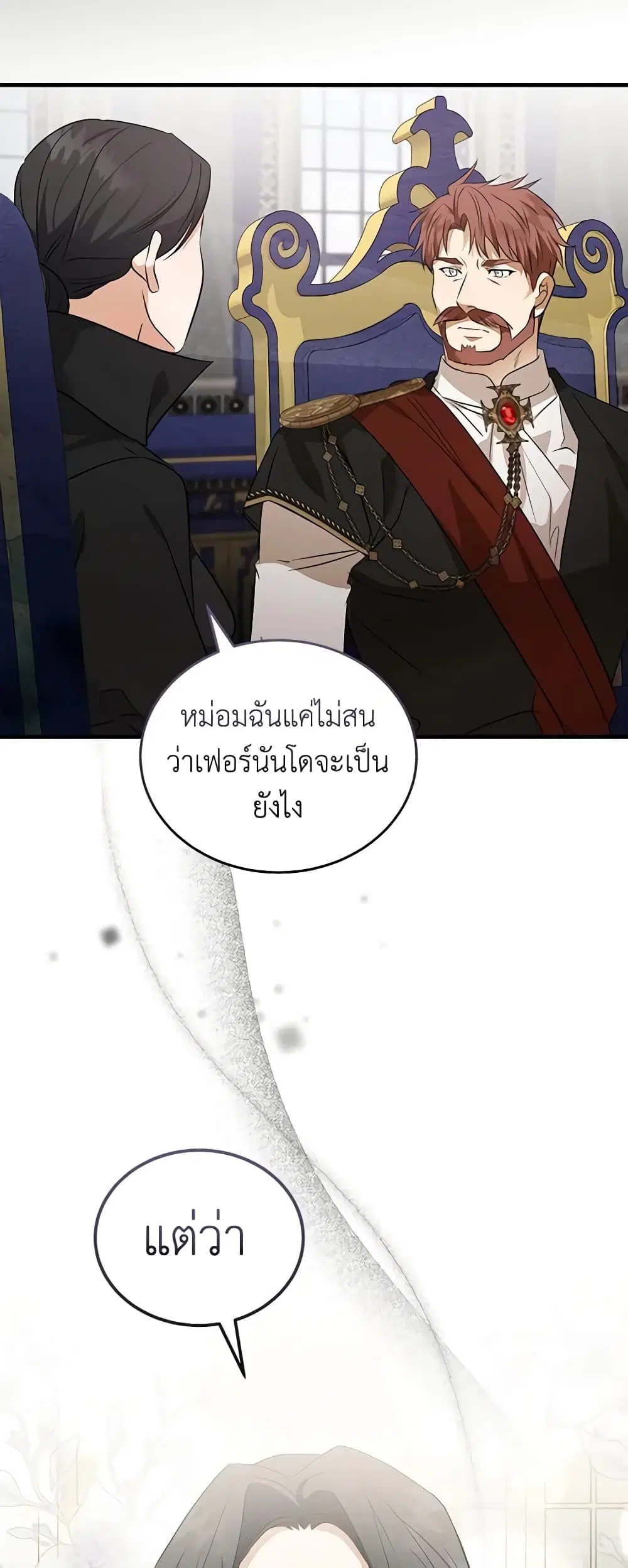 The Villainess Lives Again ตอนที่ 176 — หน้า 21 จาก 42