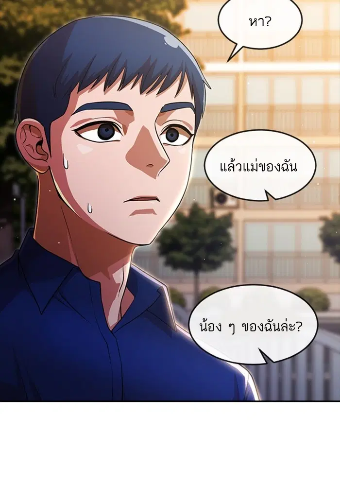 Random Chat ตอนที่ 269 — หน้า 33 จาก 173