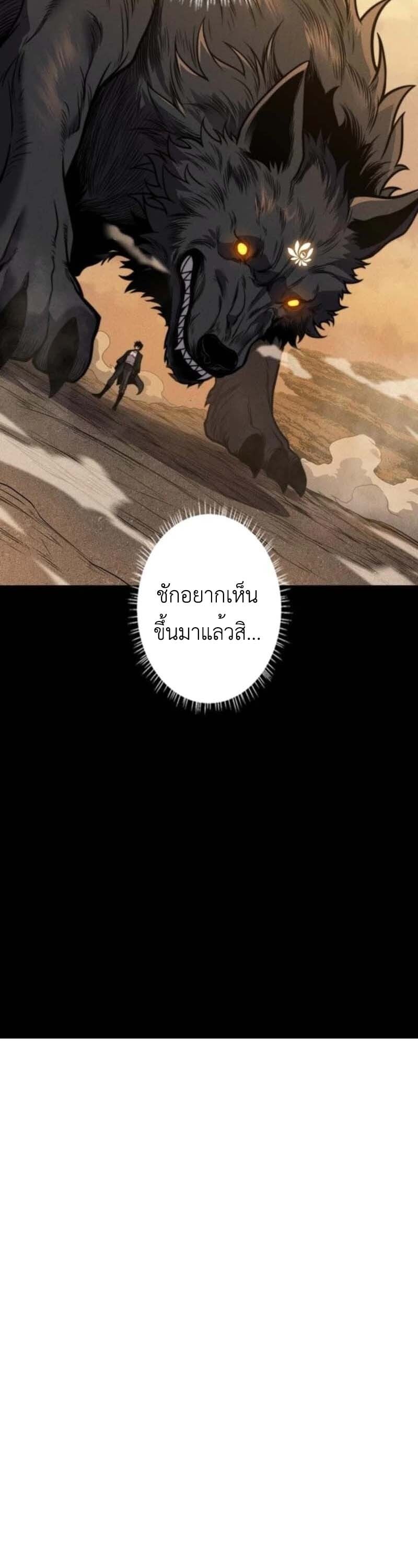 Absolute Domination at Level 0 Using My Analysis Skill เลเวล 0 ที่แกร่งที่สุด – ไร้พ่ายด้วยสกิลการวิเคราะห์ ตอนที่ 23 — หน้า 34 จาก 35