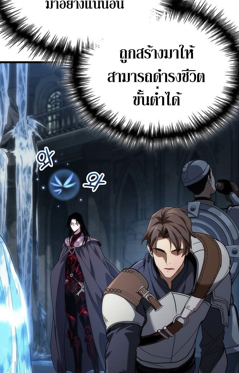 Crimson Reset ชีวิตครั้งที่สองของราชันรัตติกาล หลังจากหลบหนีมาครึ่งปี แวมไพร์ยูจีนก็ถูกสังหารในที่สุด ตอนที่ 19 — หน้า 37 จาก 144