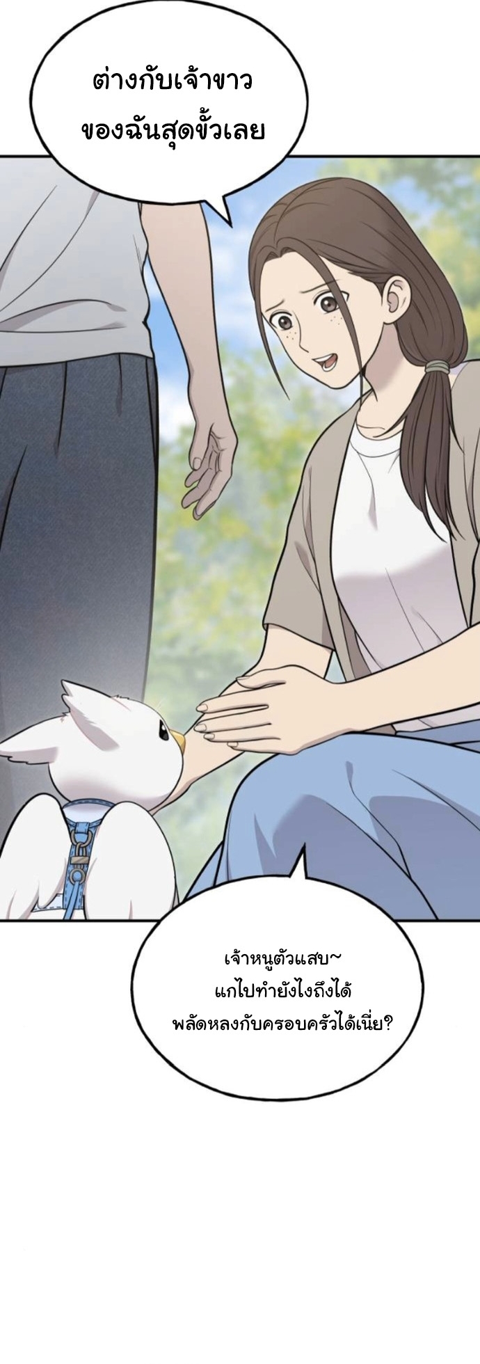 Hello, Griffin the Fluffy Tit! เฮลโหลกริฟฟิน! ตอนที่ 21 — หน้า 14 จาก 45