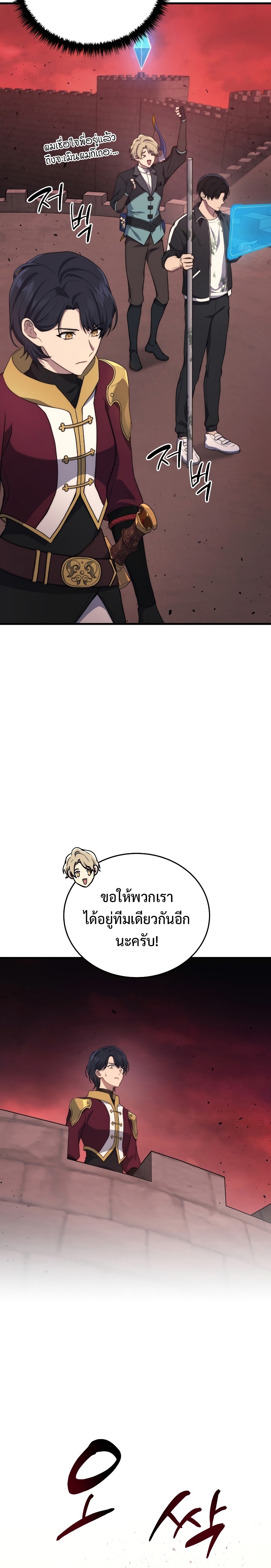 The Martial God Who Regressed Back to Level 2 ตอนที่ 8 — หน้า 4 จาก 30