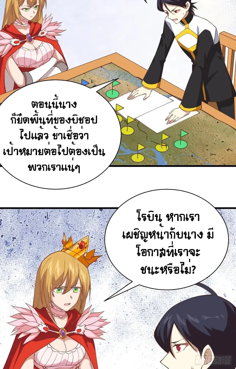 Starting From Today I’ll Work As A City Lord ตอนที่ 300 — หน้า 15 จาก 48