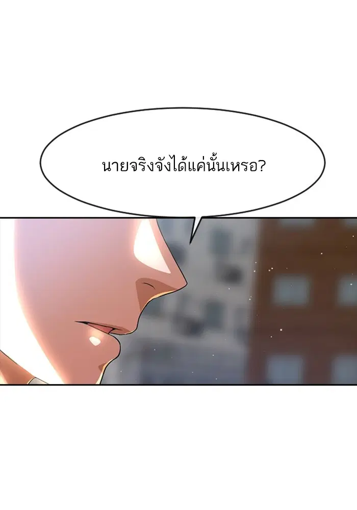 Random Chat ตอนที่ 272 — หน้า 76 จาก 132