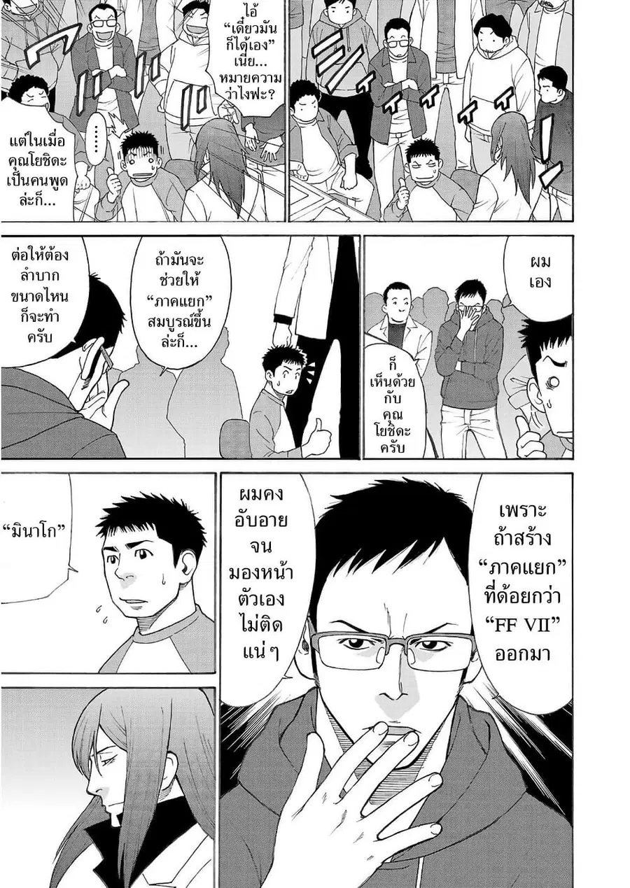 Shinsetsu Game Creator-den ตอนที่ 2 — หน้า 18 จาก 31