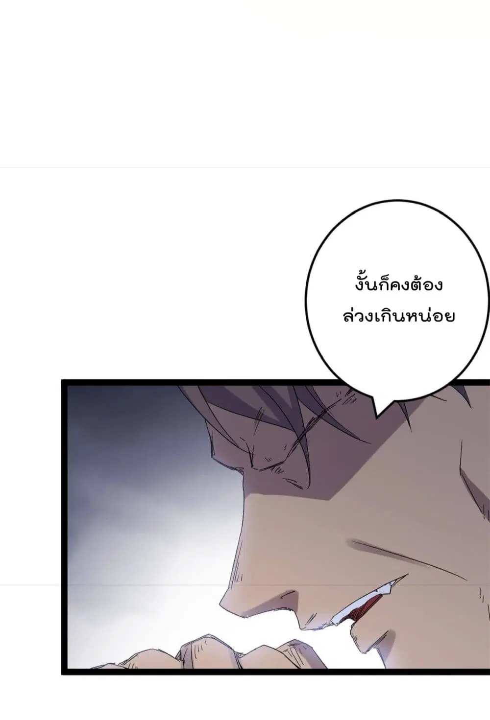 Shadow Hack ตอนที่ 176 — หน้า 8 จาก 25