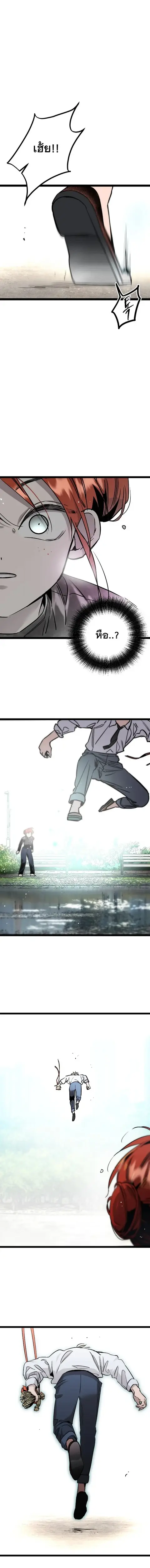 The Nine Cloud Dream: Zero ตอนที่ 5 — หน้า 13 จาก 20