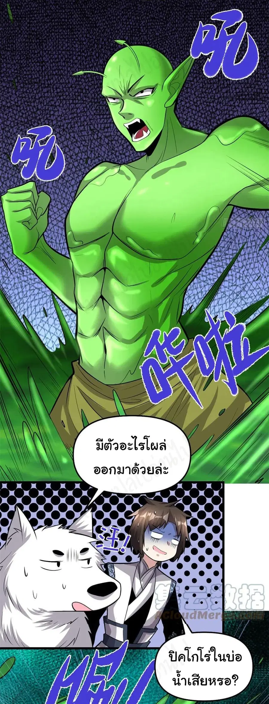 I might be A Fake Fairy ตอนที่ 224 — หน้า 7 จาก 21