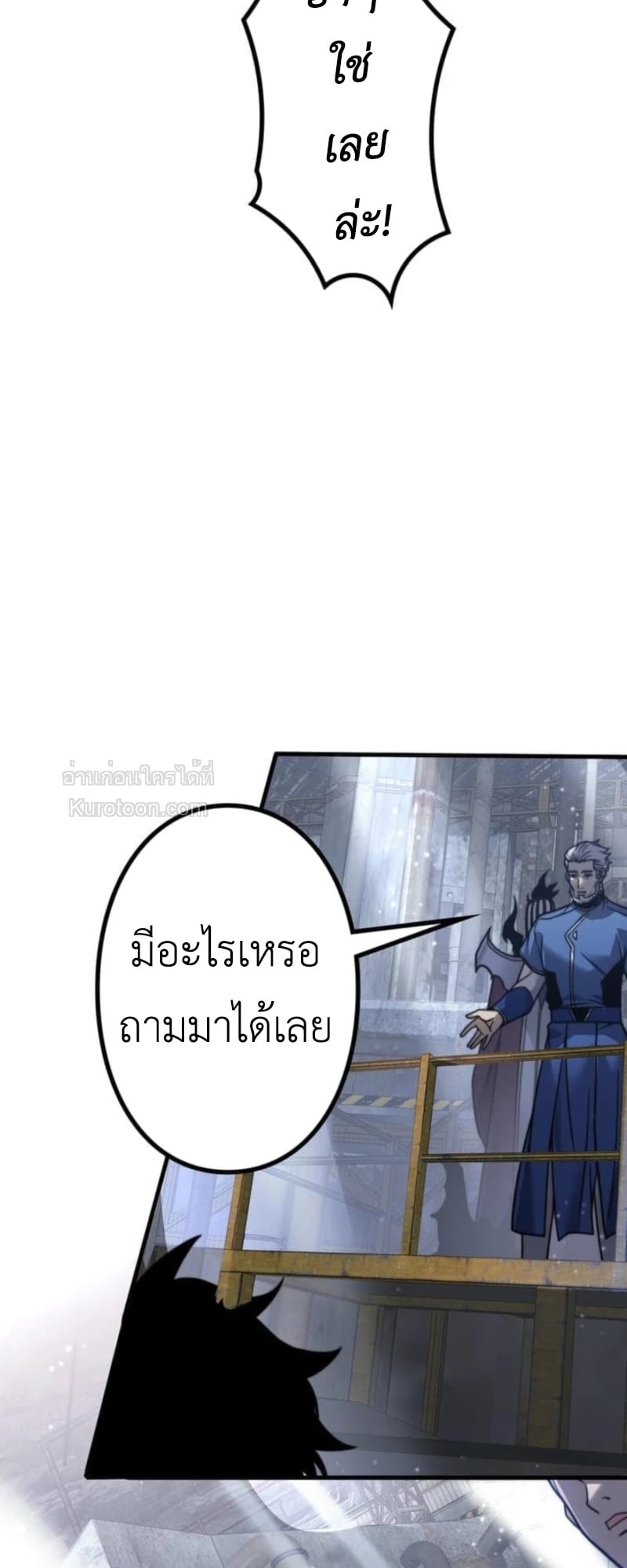 Absolute Domination at Level 0 Using My Analysis Skill เลเวล 0 ที่แกร่งที่สุด – ไร้พ่ายด้วยสกิลการวิเคราะห์ ตอนที่ 13 — หน้า 15 จาก 81