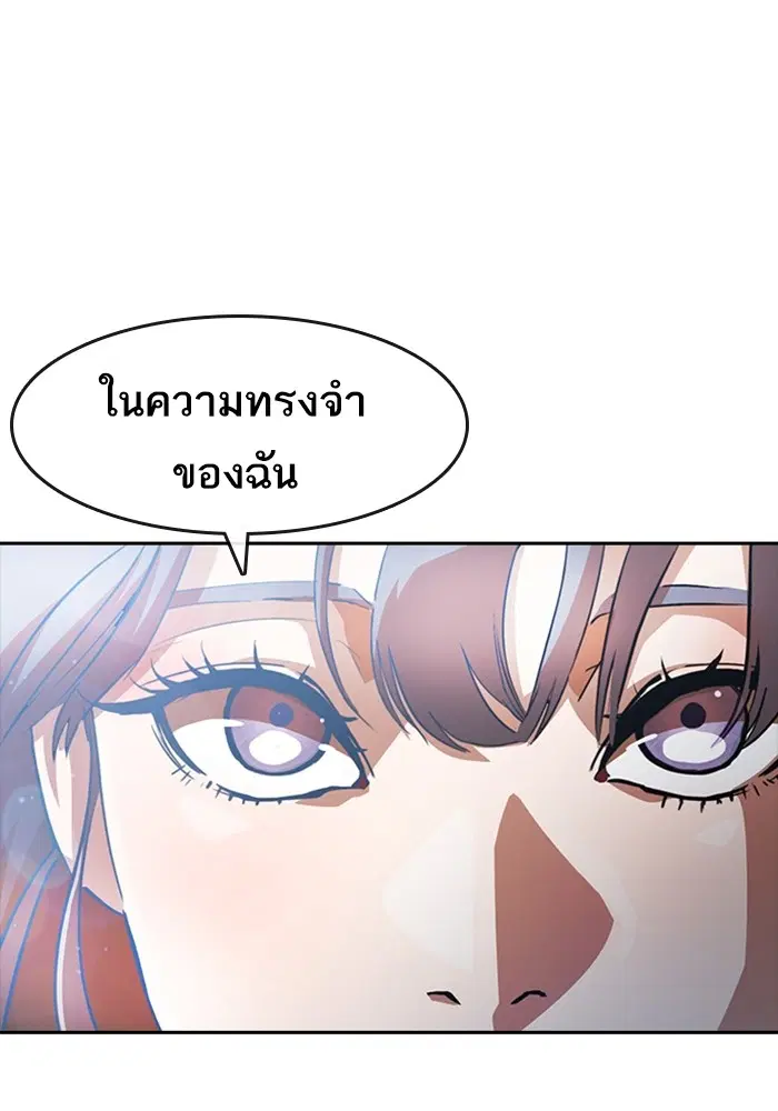 Random Chat ตอนที่ 273 — หน้า 123 จาก 151