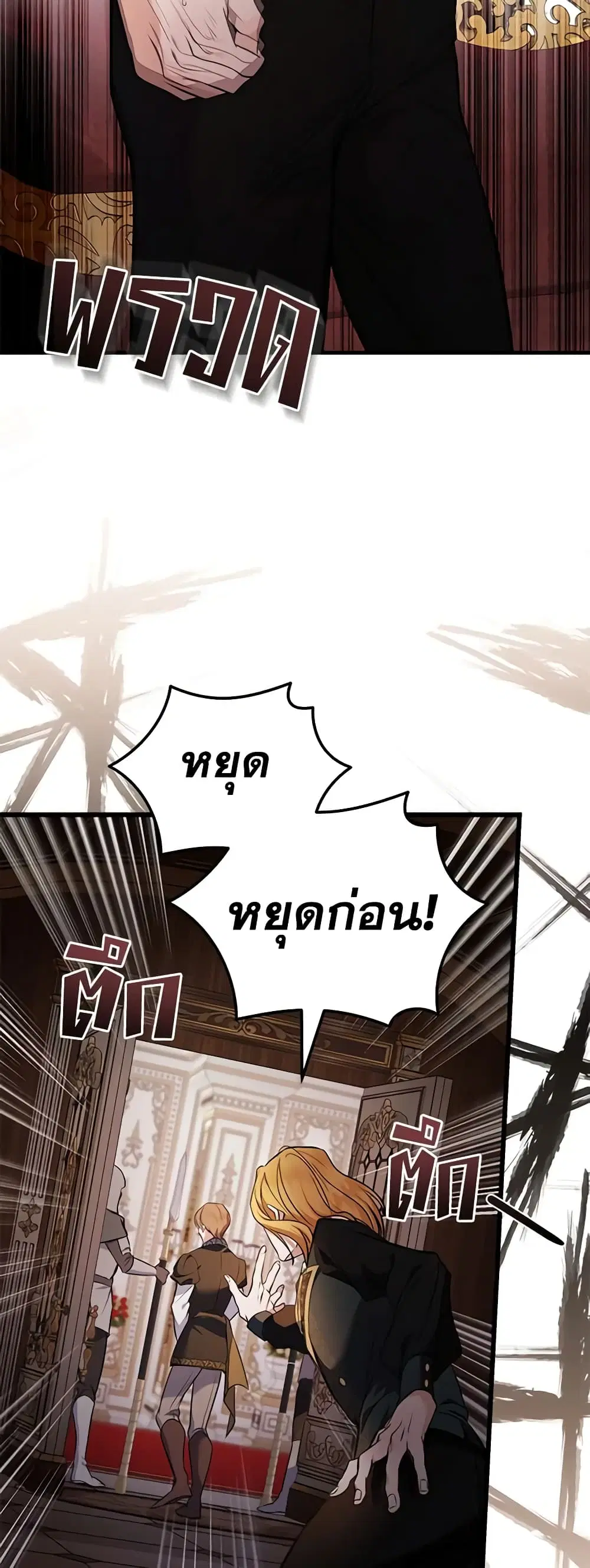 The Villainess Lives Again ตอนที่ 181 — หน้า 44 จาก 49