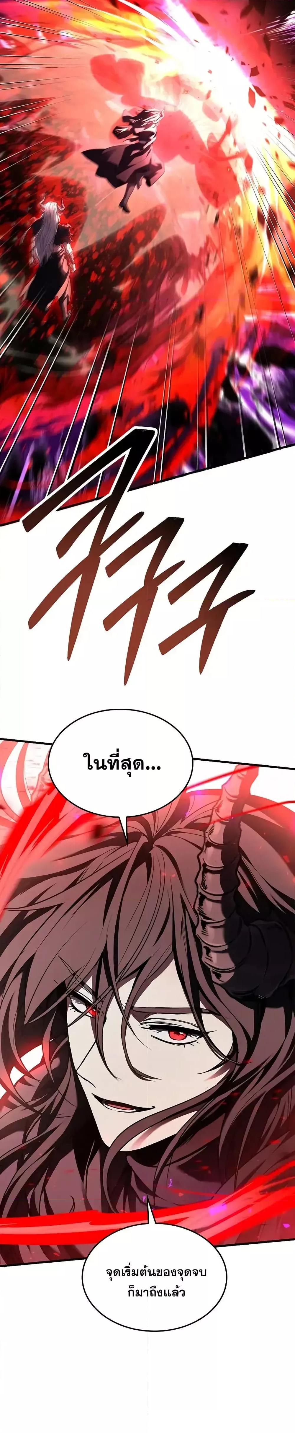 Return of The Unrivaled Spear Knight ตอนที่ 174 — หน้า 51 จาก 52