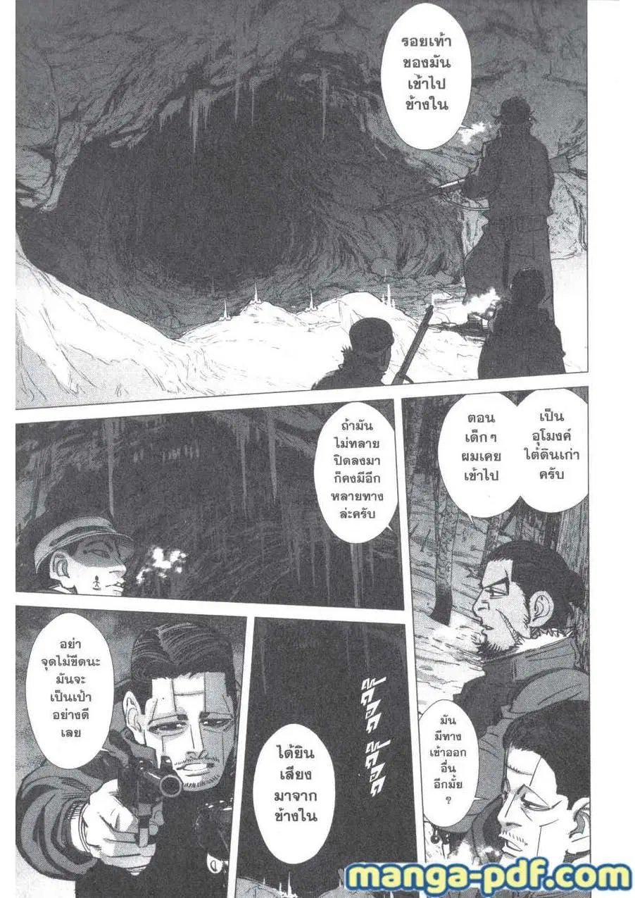 Golden Kamuy ตอนที่ 194 — หน้า 15 จาก 18