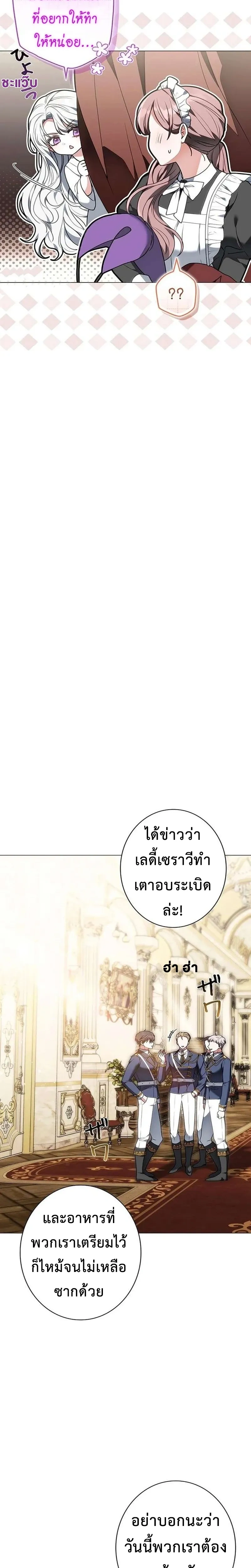 I Warped Here to Make the Prince Fall in Love! – วาร์ปมาให้เจ้าชายตกหลุมรัก! ตอนที่ 1 — หน้า 11 จาก 30
