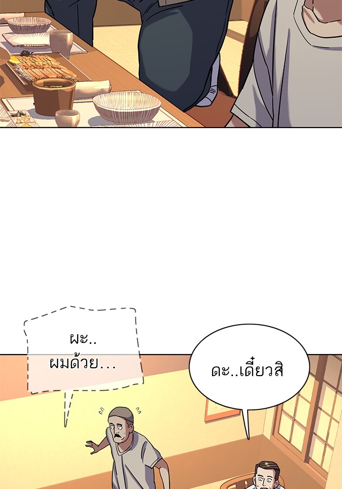 The Chaebeol’s Youngest Son (Reborn Rich) ตอนที่ 64 — หน้า 106 จาก 140