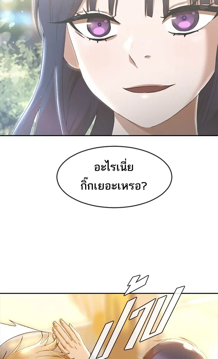 Random Chat ตอนที่ 249 — หน้า 39 จาก 93