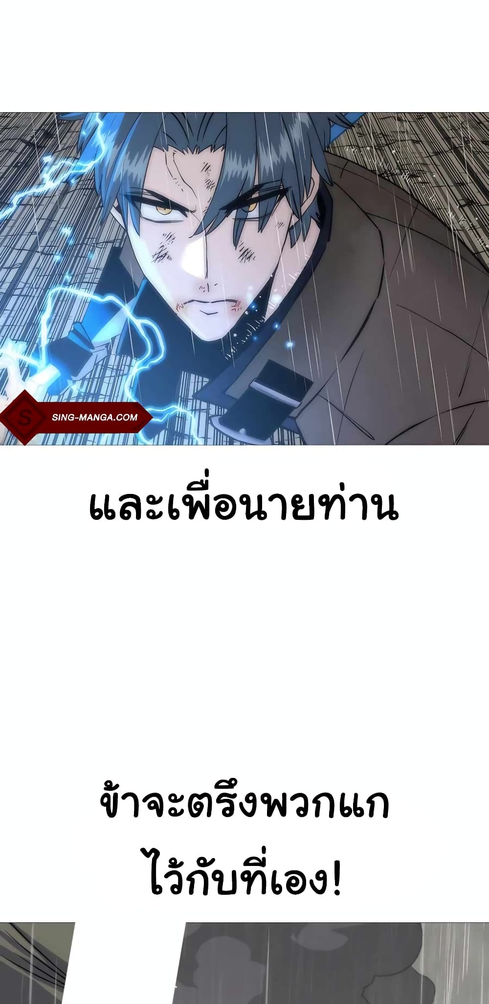 The Story of a Low-Rank จากเบี้ยสู่ราชัน ตอนที่ 111 — หน้า 67 จาก 70
