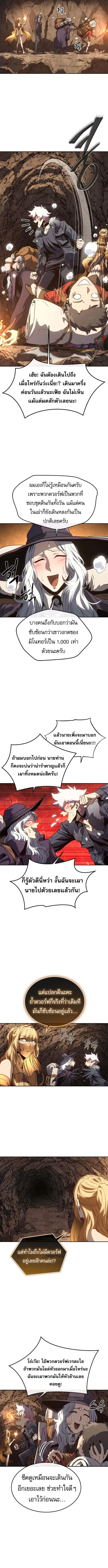The Reason Why I Quit Demon King ตอนที่ 44 — หน้า 14 จาก 15